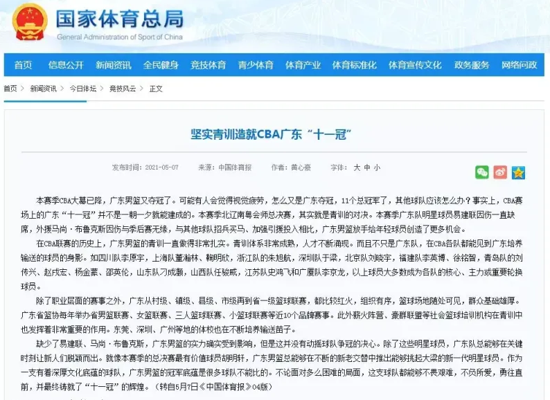 nba竞猜官方网站-多特蒙德青训瑰宝横空出世  