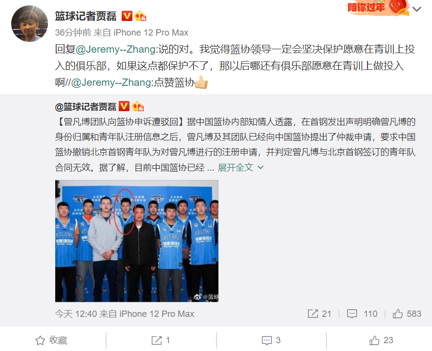 nba竞猜平台登录- 哈兰德轮休曼城青年军不敌  